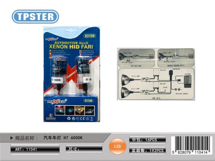 ΛΑΜΠΑ ΑΥΤ/ΤΩΝ H7 HID 2PCS 11041 - Image 1