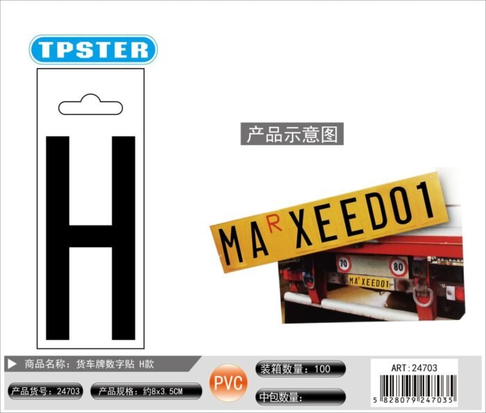 ΑΥΤΟΚΟΛΛΗΤΟ ΑΥΤΟΚΙΝΗΤΟΥ H 24703 - Image 1