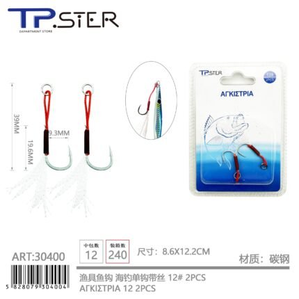 ΑΓΚΙΣΤΡΙΑ 12 2PCS 30400