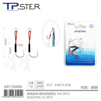 ΑΓΚΙΣΤΡΙΑ 16 2PCS 30404