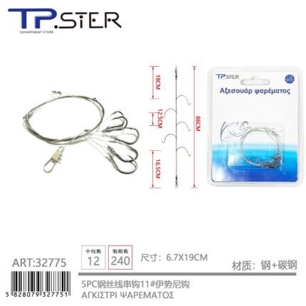 ΣΥΡΜΑΤΙΝΟ ΠΑΡΑΜΑΛΟ ΜΕ ΑΓΚΙΣΤΡΙ 11# 86CM 32775