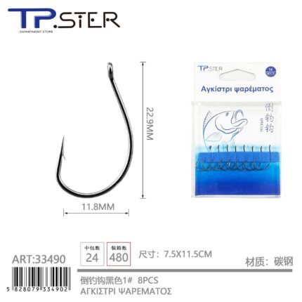 ΑΓΚΙΣΤΡΙ ΨΑΡΕΜΑΤΟΣ ΜΑΥΡΟ 1# 22.9MM 8PCS 33490