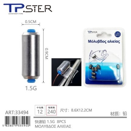 ΒΑΡΙΔΙΟ ΨΑΡΕΜΑΤΟΣ 1.5G 8PCS 33494