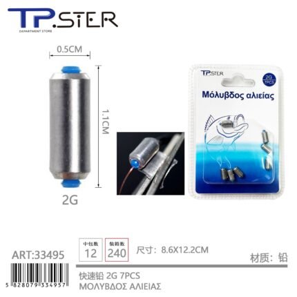 ΒΑΡΙΔΙΟ ΨΑΡΕΜΑΤΟΣ 2G 7PCS 33495