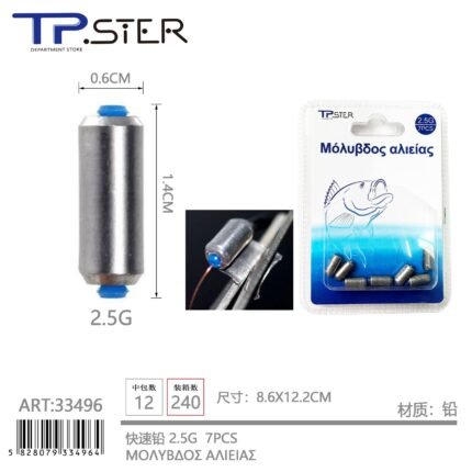 ΒΑΡΙΔΙΟ ΨΑΡΕΜΑΤΟΣ 2.5G 7PCS 33496