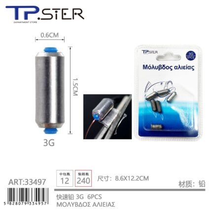 ΒΑΡΙΔΙΟ ΨΑΡΕΜΑΤΟΣ 3G 6PCS 33497