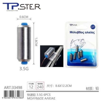 ΒΑΡΙΔΙΟ ΨΑΡΕΜΑΤΟΣ 3.5G 6PCS 33498