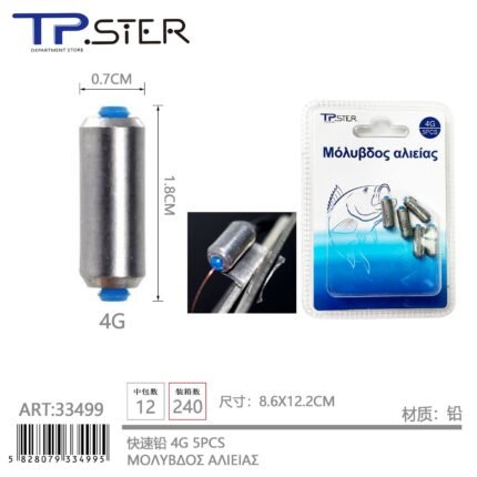 ΒΑΡΙΔΙΟ ΨΑΡΕΜΑΤΟΣ 4G 5PCS 33499