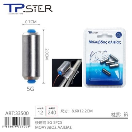 ΒΑΡΙΔΙΟ ΨΑΡΕΜΑΤΟΣ 5G 5PCS 33500