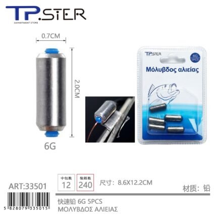 ΒΑΡΙΔΙΟ ΨΑΡΕΜΑΤΟΣ 6G 5PCS 33501