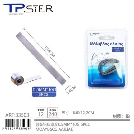 ΒΑΡΙΔΙΟ ΨΑΡΕΜΑΤΟΣ 0.5MM*10G 5PCS 33503