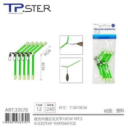 ΒΑΡΙΔΙΟ ΨΑΡΕΜΑΤΟΣ 10CM 5PCS 33570