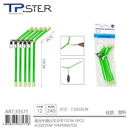 ΒΑΡΙΔΙΟ ΨΑΡΕΜΑΤΟΣ 15CM 5PCS 33571