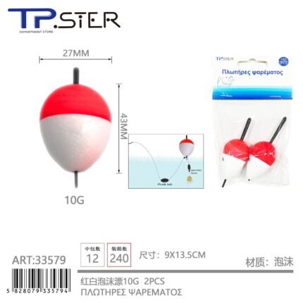 ΦΕΛΛΟΣ ΨΑΡΕΜΑΤΟΣ 10G 27*43MM 2PC 33579