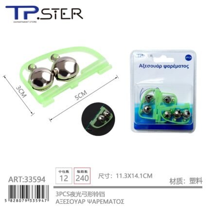 ΚΟΥΔΟΥΝΙ ΨΑΡΕΜΑΤΟΣ 3PCS 33594