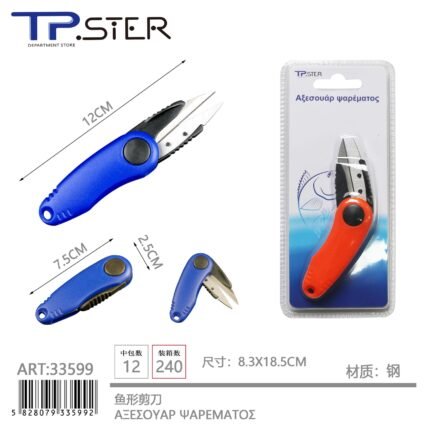 ΨΑΛΙΔΙ ΨΑΡΕΜΑΤΟΣ 12CM 33599