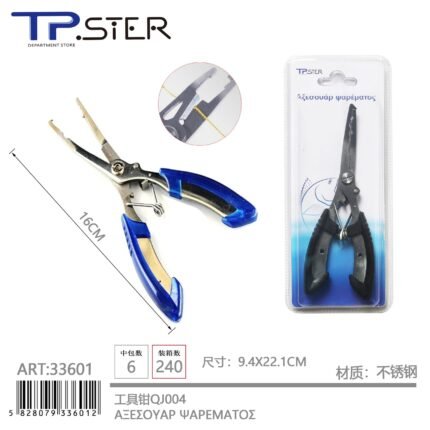 ΠΕΝΣΑ ΨΑΡΕΜΑΤΟΣ 16CM 33601