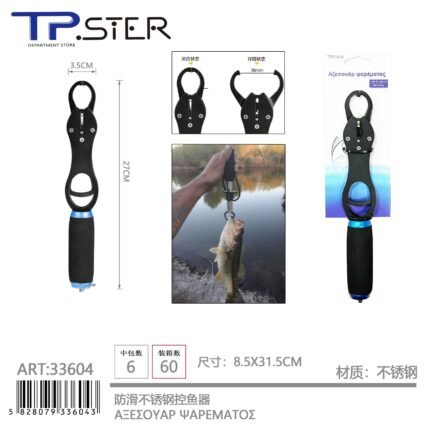 GRIP ΨΑΡΕΜΑΤΟΣ 27CM 33604
