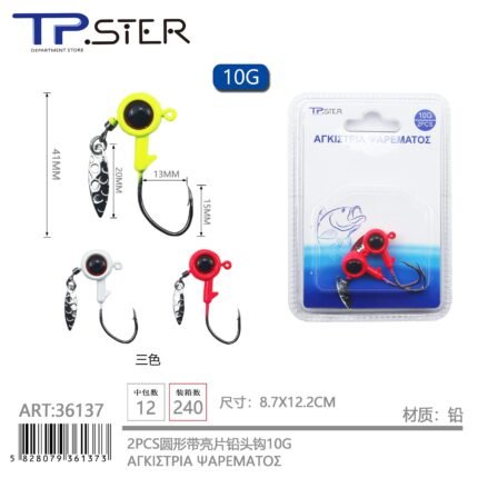 ΜΟΛΥΒΟΚΕΦΑΛΗ ΨΑΡΕΜΑΤΟΣ 10G 2PCS 36137