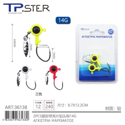 ΜΟΛΥΒΟΚΕΦΑΛΗ ΨΑΡΕΜΑΤΟΣ 14G 2PCS 36138