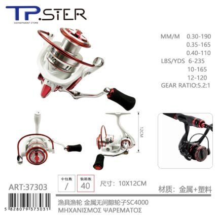 ΜΗΧΑΝΙΣΜΟΣ ΨΑΡΕΜΑΤΟΣ SC4000 37303