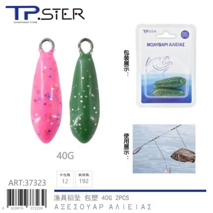 ΒΑΡΙΔΙΟ ΨΑΡΕΜΑΤΟΣ 40G 2PCS