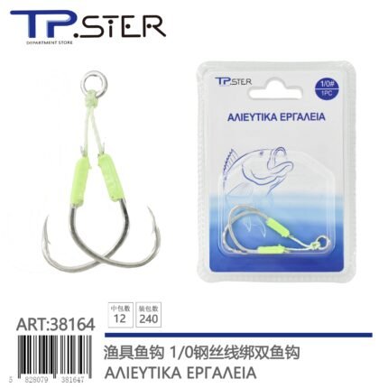 ΑΓΚΙΣΤΡΙΑ TWIN ASSIST HOOKS 38164