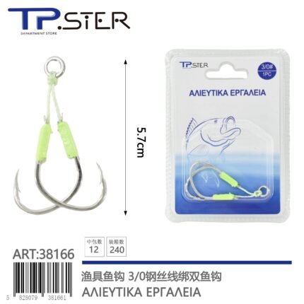 ΑΓΚΙΣΤΡΙΑ TWIN ASSIST HOOKS 38166