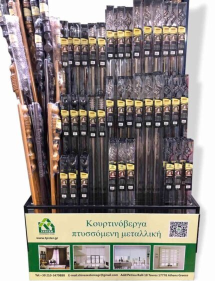 ΚΟΥΡΤΙΝΑ ΕΠΙΔΕΙΞΗΣ