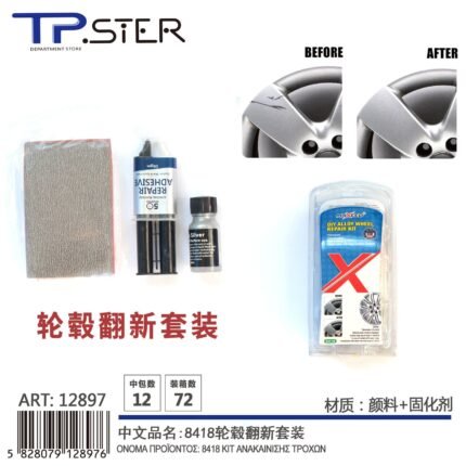 KIT ΕΠΙΔΙΟΡΘΩΣΗΣ ΓΙΑ ΖΑΝΤΕΣ ΑΥΤΟΚΙΝΗΤΟΥ 12897