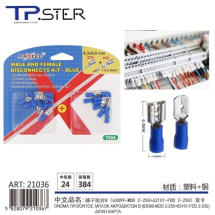 ΣΕΤ ΑΚΡΟΔΕΚΤΕΣ 63099-MDD 2-250 KAI 63101-FDD 2-250 20PCS 21036