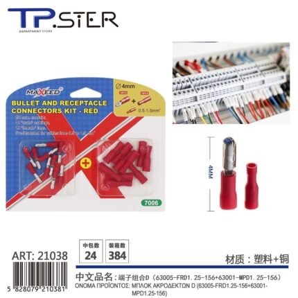 ΣΕΤ ΑΚΡΟΔΕΚΤΕΣ 63005-FRD1.25-156 KAI 63001-MPD1.25-156 20PCS 21038