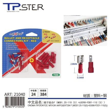 ΣΕΤ ΑΚΡΟΔΕΚΤΕΣ MDD1.25-110 KAI 63098-FDD1-110 20PCS 21040