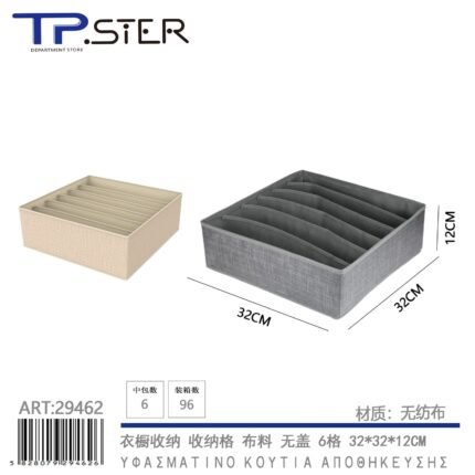 ΥΦΑΣΜΑΤΙΝΟ ORGANIZER ΣΥΡΤΑΡΙΩΝ ΡΟΥΧΩΝ ΜΕ 6 ΘΕΣΕΩΝ 32*32*12CM 29462