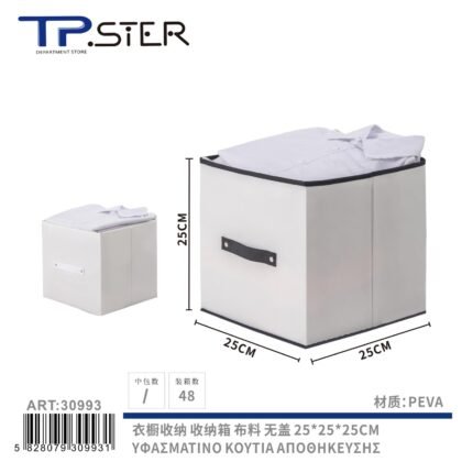 ΠΛΑΣΤΙΚH ΚΟΥΤΙΑ ΑΠΟΘΗΚΕΥΣΗΣ PEVA 25*25*25CM 30993