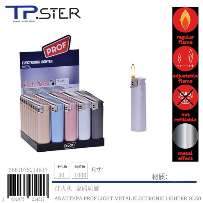 ΑΝΑΠΤΗΡΑ PROF LIGHT METAL ELECTRONIC LIGHTER DL50 - Image 1