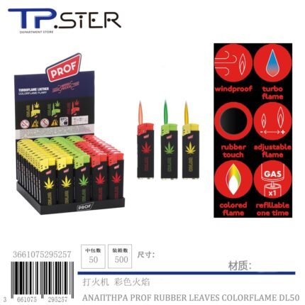 ΑΝΑΠΤΗΡΑ PROF RUBBER LEAVES COLORFLAME DL50