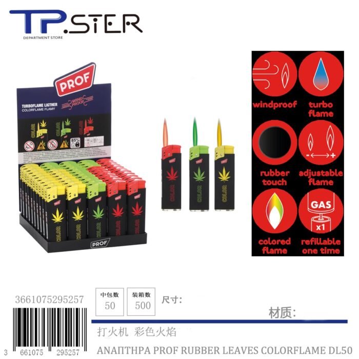 ΑΝΑΠΤΗΡΑ PROF RUBBER LEAVES COLORFLAME DL50 - Image 1