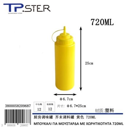 ΜΠΟΥΚΑΛΙ ΓΙΑ ΜΟΥΣΤΑΡΔΑ ΜΕ ΧΩΡΗΤΙΚΟΤΗΤΑ 720ML
