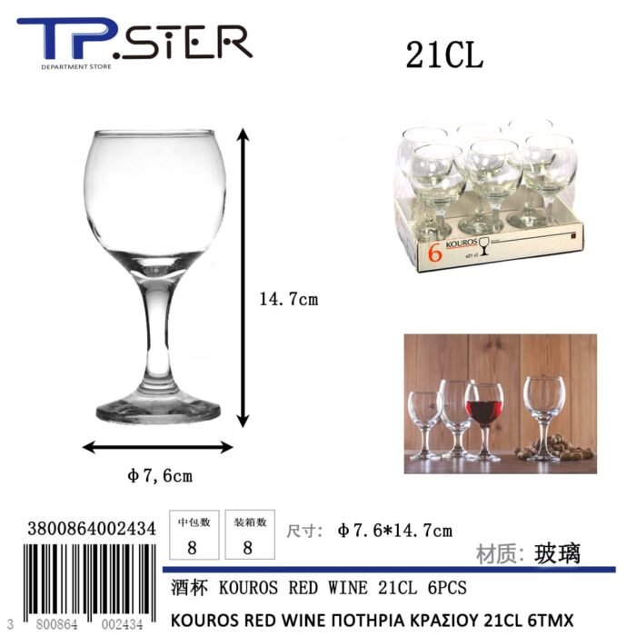 KOUROS RED WINE 93502 ΠΟΤΗΡΙΑ ΚΡΑΣΙΟΥ 21CL 6TMX - Image 1