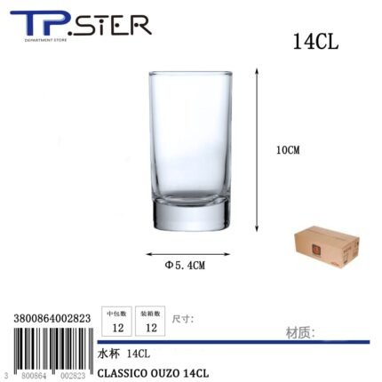 CLASSICO OUZO 95100 14CL