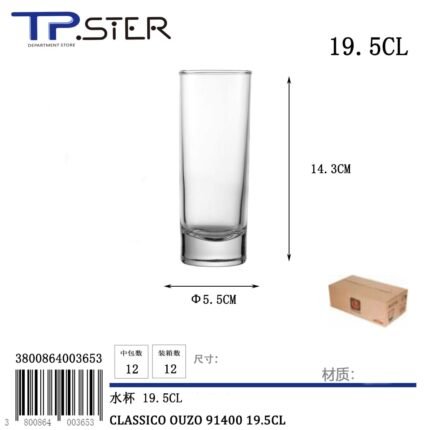 CLASSICO OUZO 91400 19.5CL