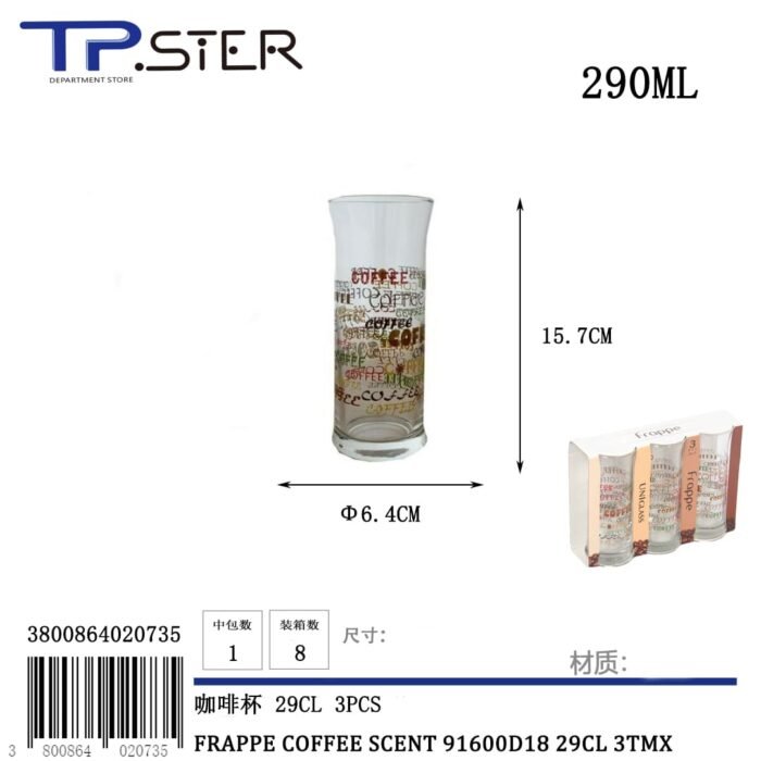 FRAPPE COFFEE SCENT 91600D18 29CL 3TMX - Image 1