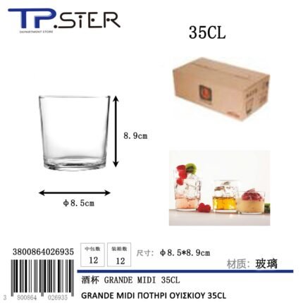 GRANDE MIDI 93600 ΠΟΤΗΡΙ ΟΥΙΣΚΙΟΥ 35CL