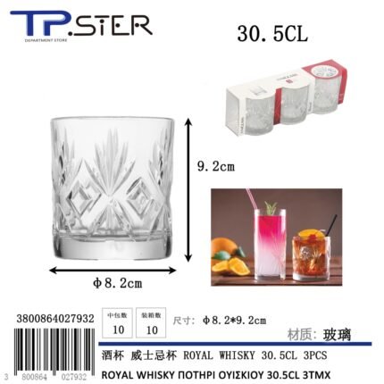 ROYAL WHISKY 53500 ΠΟΤΗΡΙ ΟΥΙΣΚΙΟΥ 30.5CL 3TMX