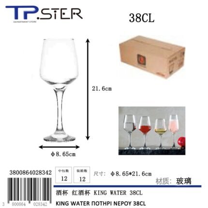KING WATER 91512 ΠΟΤΗΡΙ ΝΕΡΟΥ 38CL