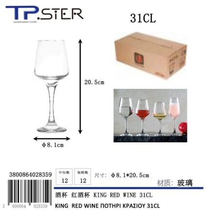 KING RED WINE 93512 ΠΟΤΗΡΙ ΚΡΑΣΙΟΥ 31CL