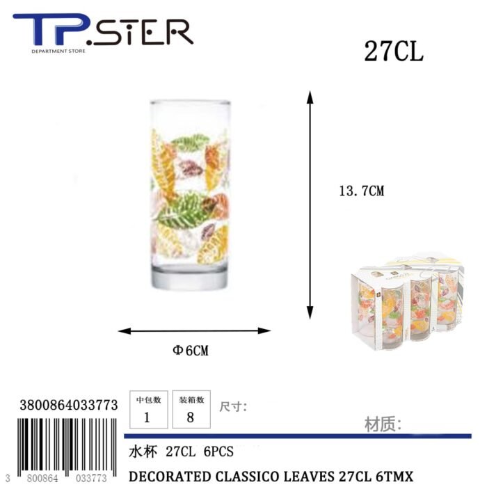 DECORATED CLASSICO LEAVES 91206D435 27CL 6TMX - Image 1