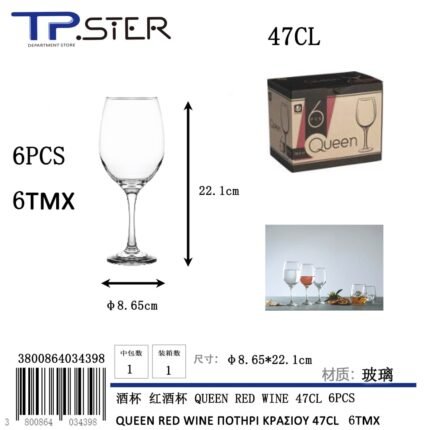 QUEEN RED WINE 93516 ΠΟΤΗΡΙ ΚΡΑΣΙΟΥ 47CL 6TMX
