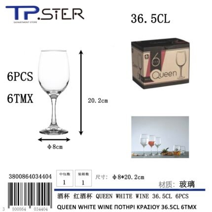 QUEEN WHITE WINE 94516 ΠΟΤΗΡΙ ΚΡΑΣΙΟΥ 36.5CL 6TMX